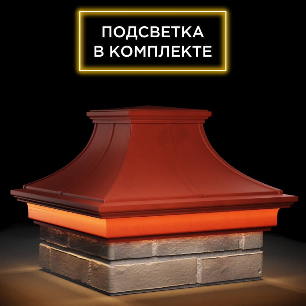 Колпак Zking Монблан Премиум Красный на столб 1.5х1.5 кирпича (385х385мм) с подсветкой в Белгороде фото