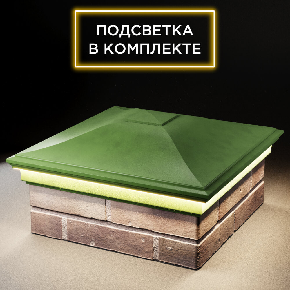 Колпак Zking Монблан Зеленый на столб 2х2 кирпича (515х515мм) c подсветкой в Белгороде фото