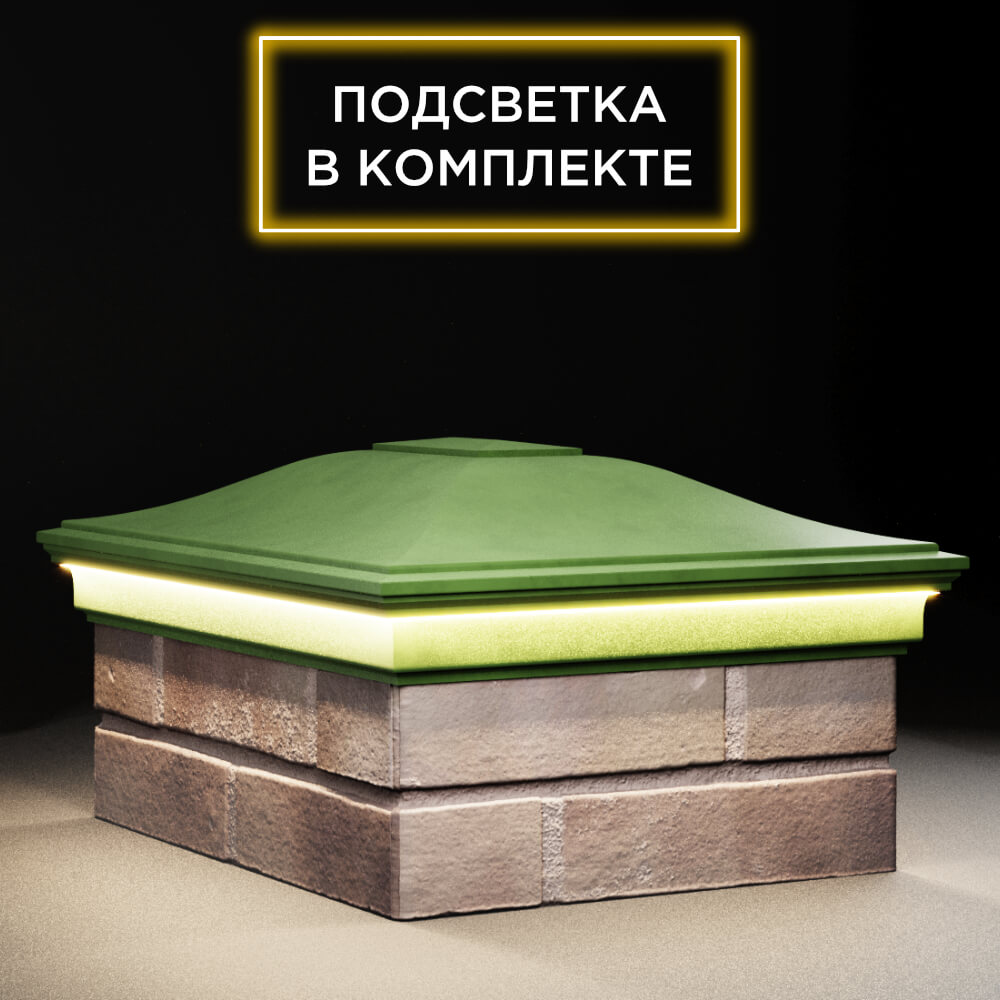 Колпак Zking Монблан Зеленый на столб 2х1.5 кирпича (515х385мм) c подсветкой в Белгороде фото