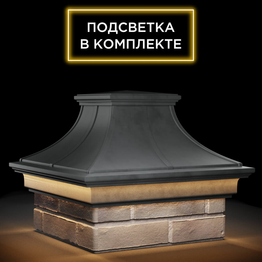 Колпак Zking Монблан Премиум Серый на столб 1.5х1.5 кирпича (385х385мм) с подсветкой в Белгороде фото
